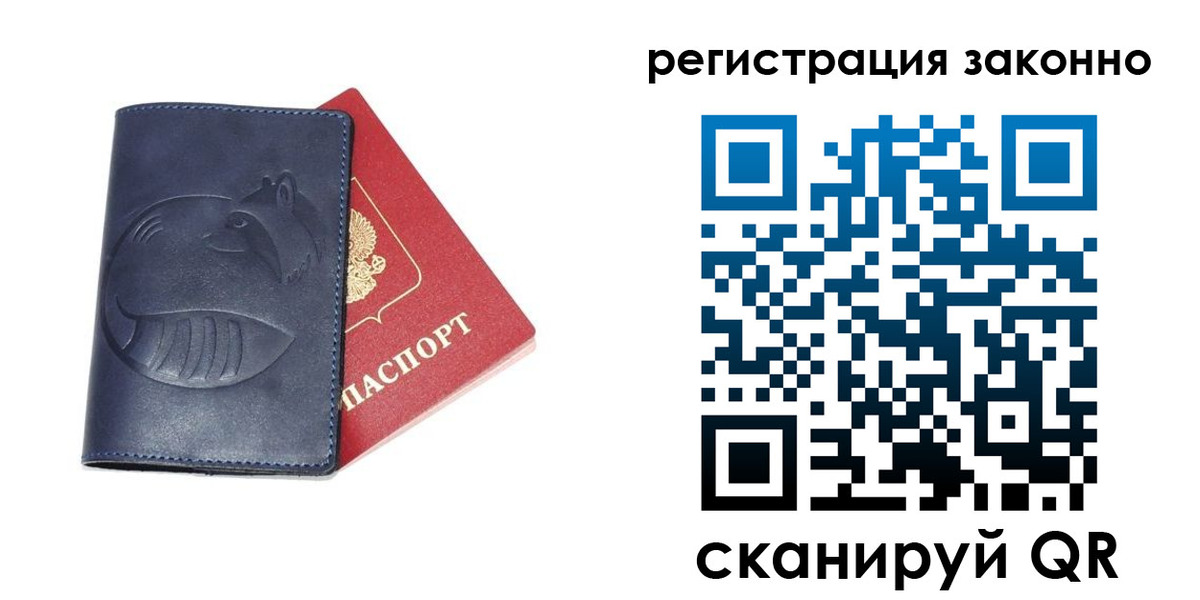 прописка регистрация в Хасавюрте