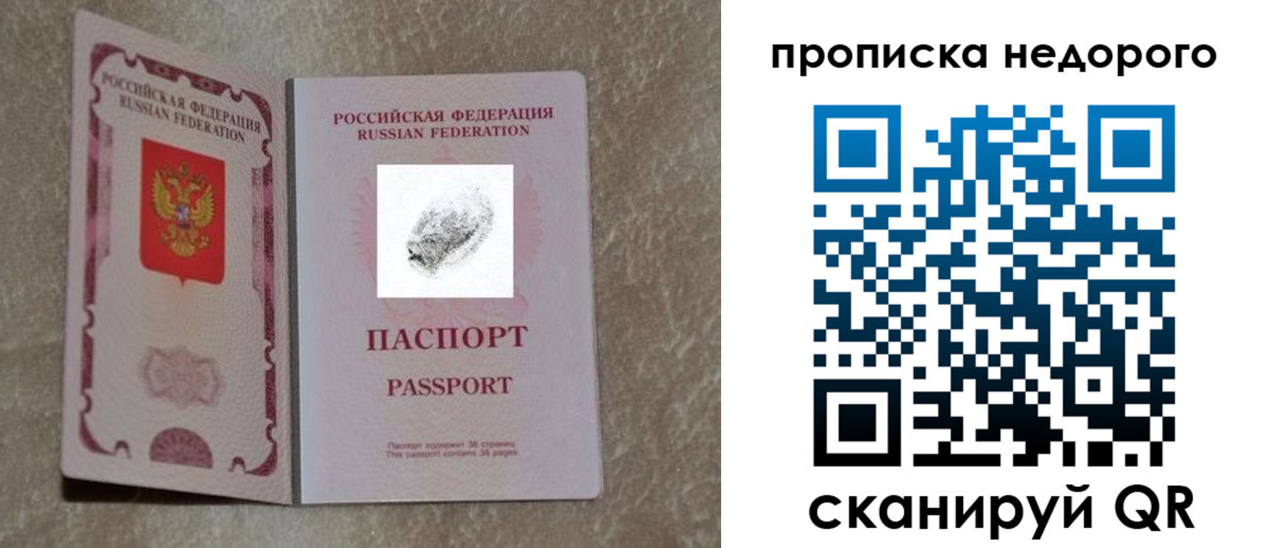 временная регистрация купить в Хасавюрте