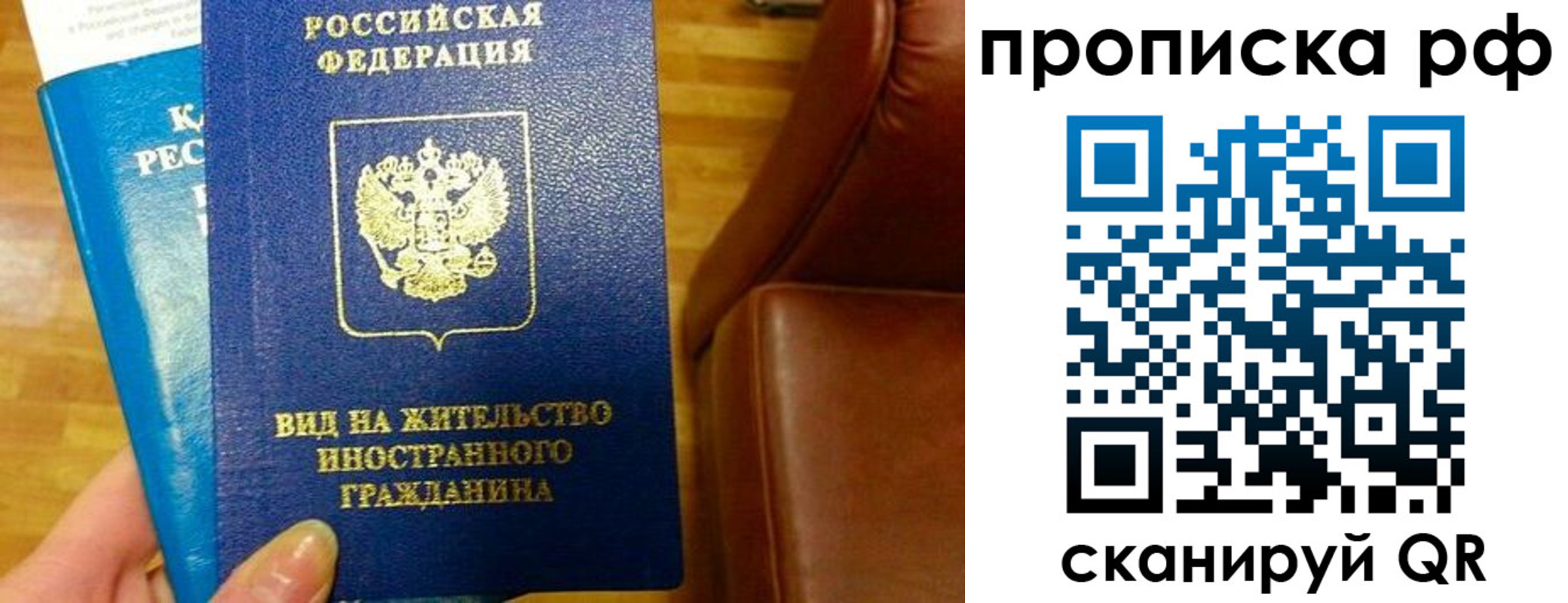 прописка 2025 в Хасавюрте