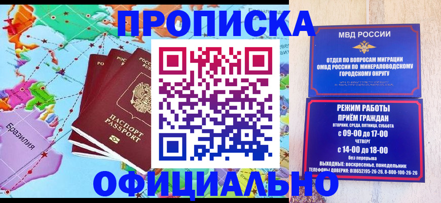 временная регистрация надежно в Хасавюрте