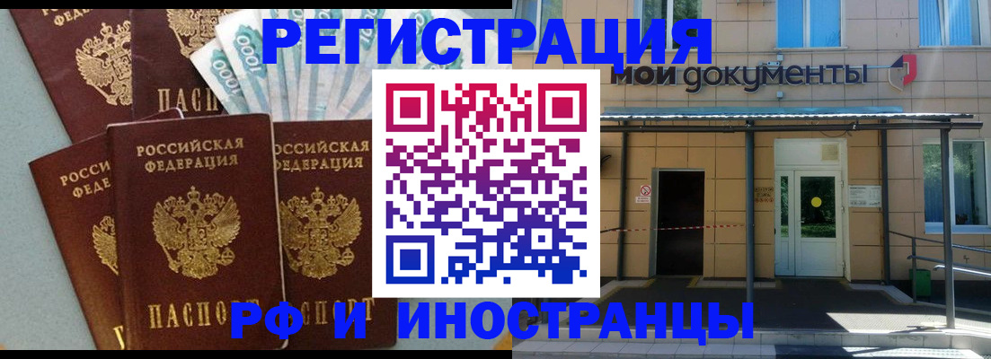 прописка ребенка в Хасавюрте