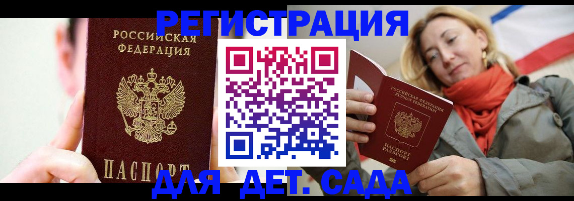 купить прописку в Хасавюрте